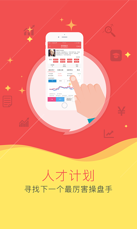 操盤王