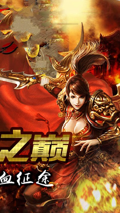 皇城戰(zhàn)域 手機(jī)版