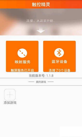 觸控精靈