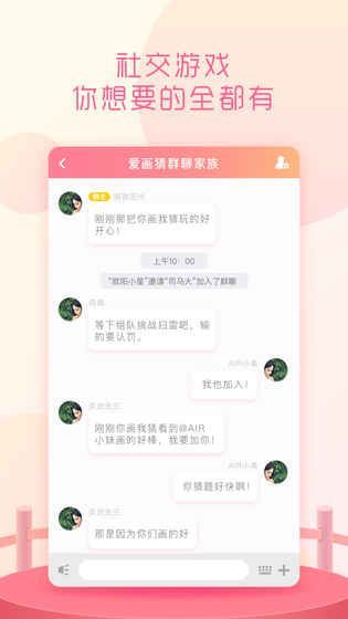你畫我猜Online