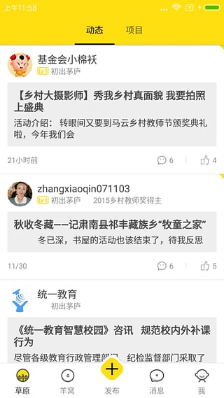 馬云公益基金會