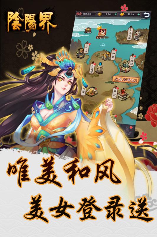 陰陽(yáng)界 九游版