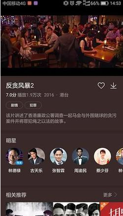 飯盒視頻