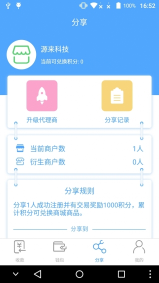源來寶