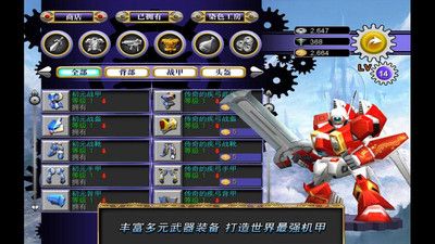 M2神甲戰(zhàn)紀(jì)HD