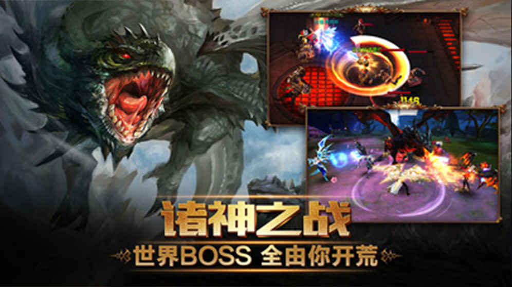 魔龍之谷 BT版