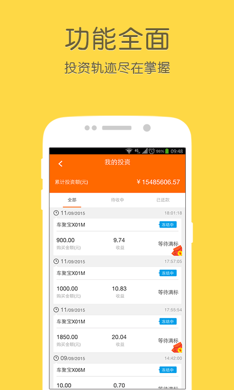錢保姆理財(cái)