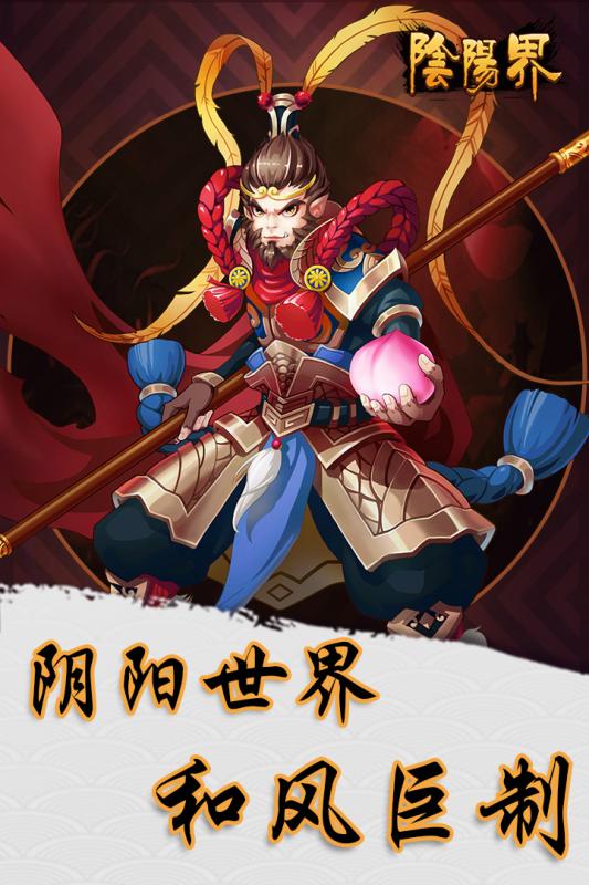 陰陽(yáng)界 九游版
