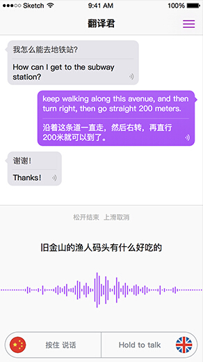 翻譯君