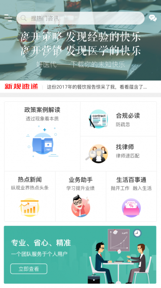 好醫(yī)代