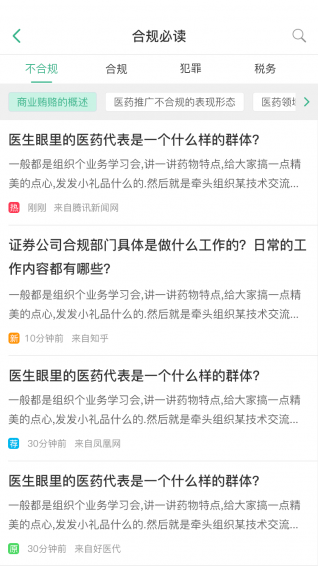 好醫(yī)代