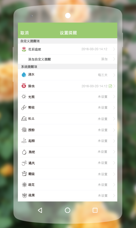 綠手指