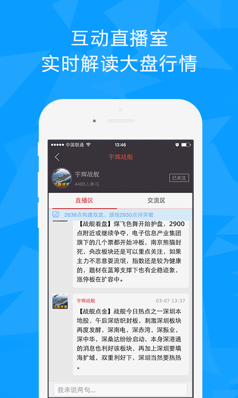 和訊合作者