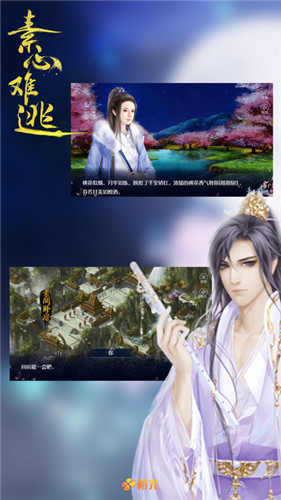 素心難逃