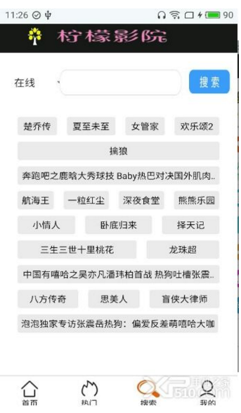 檸檬影院
