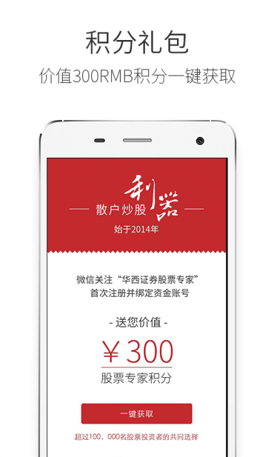 華西證券股票開戶