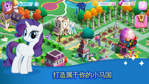 彩虹小馬：魔法公主大冒險