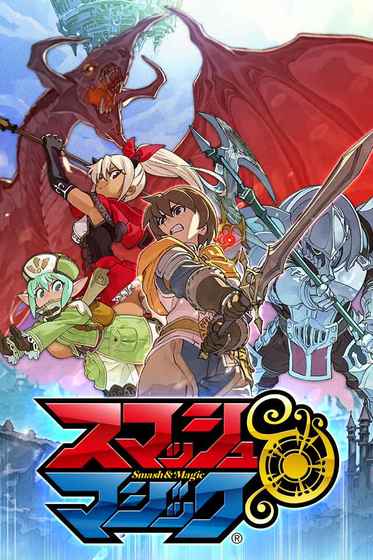 Smash&Magic 中文版