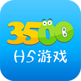 3500游戲盒