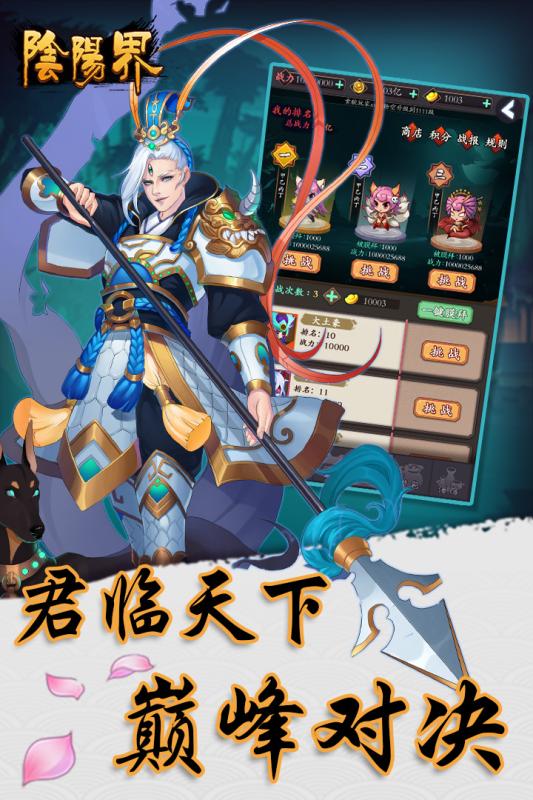 陰陽(yáng)界 九游版