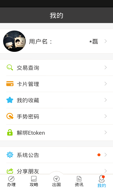 出國金融