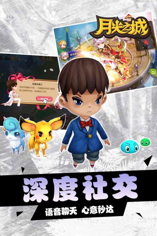 月光之城 百度版