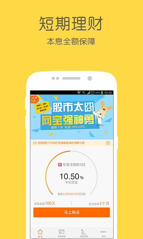 錢保姆理財(cái)