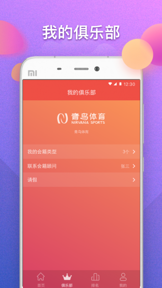青鳥(niǎo)健身