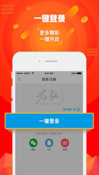國泰君安君弘