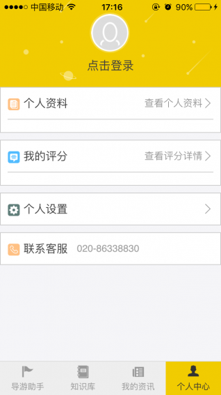 向?qū)? /><span id=