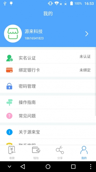 源來寶
