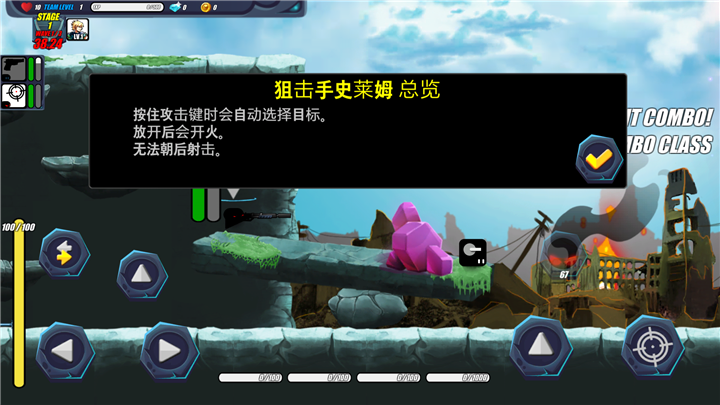 最后的史萊姆
