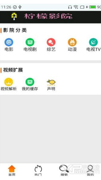 檸檬影院