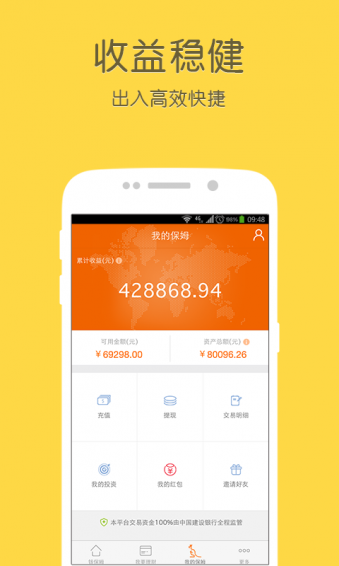 錢保姆理財(cái)