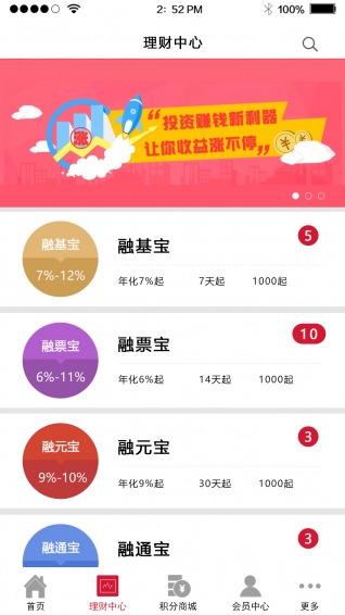 融理財富
