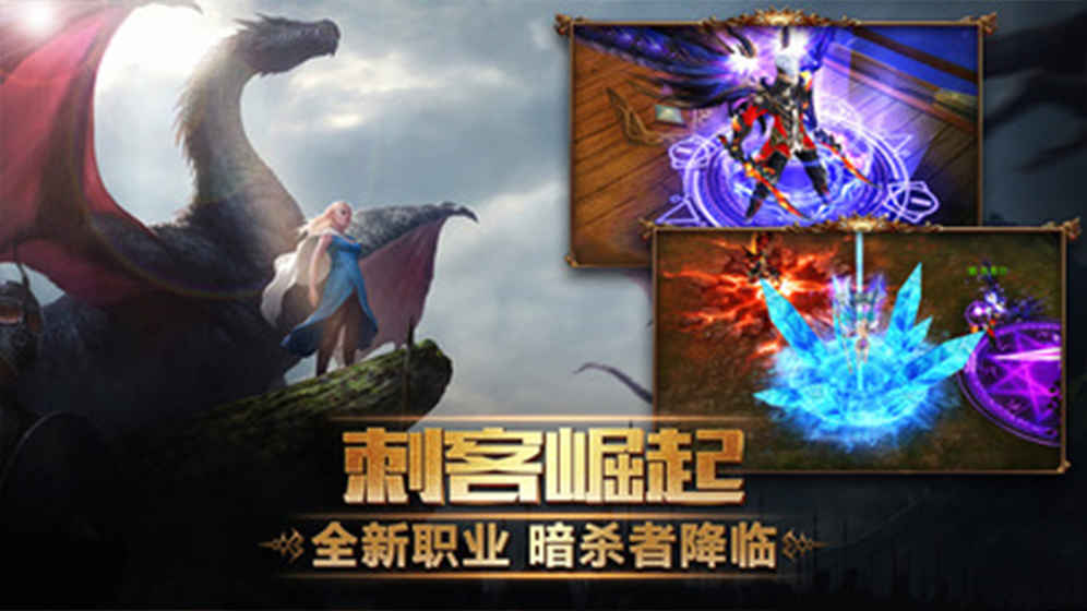 魔龍之谷 BT版
