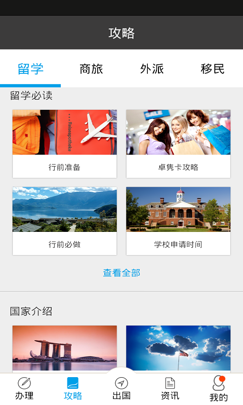 出國金融