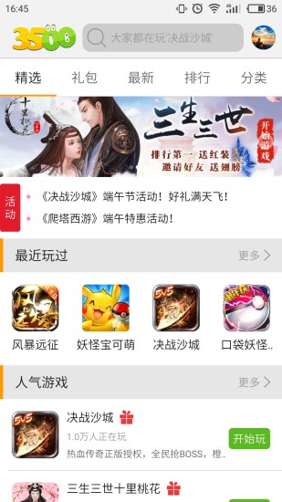 3500游戲盒