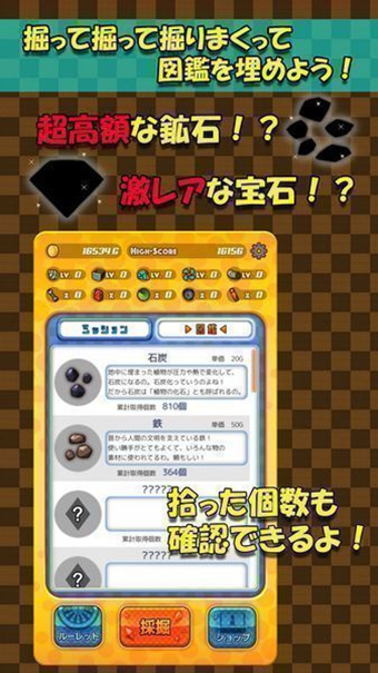 超健談挖寶獵人 中文版