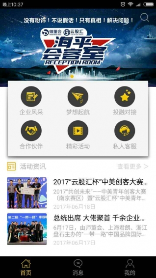 云股匯