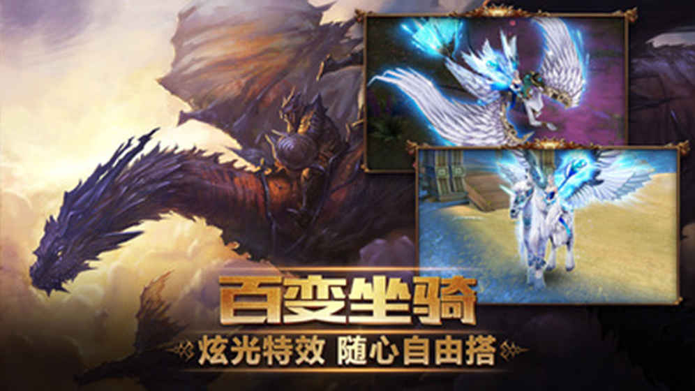 魔龍之谷 BT版