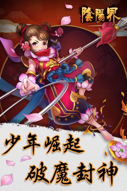 陰陽(yáng)界 九游版