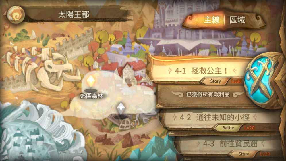 萬象物語