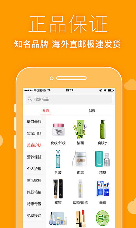 胡蘿卜村