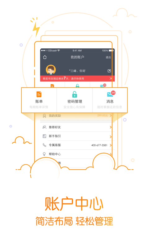 豆豆錢閃電版
