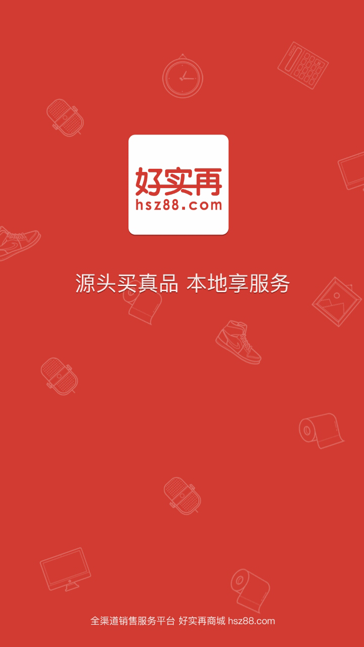 好實再商城