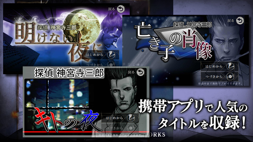 偵探神宮寺三郎Oldies