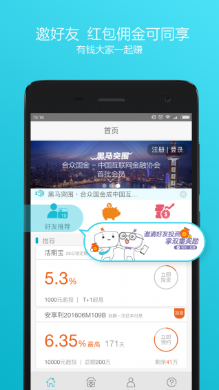 合眾國金