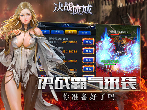 決戰(zhàn)魔域 BT版