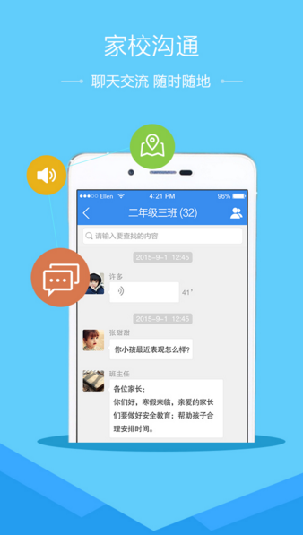 2017平安暑假專項活動